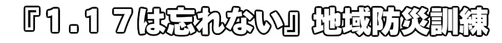 《上坂部集会所「開所のつどい」開催》