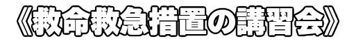 《	上坂部集会所「開所のつどい」開催》